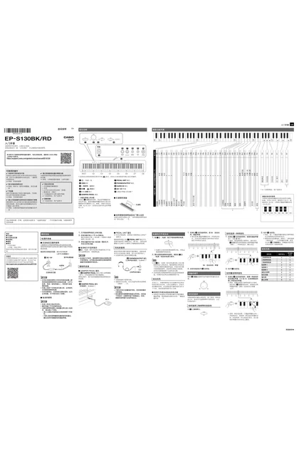 casio 卡西欧 EP-S130